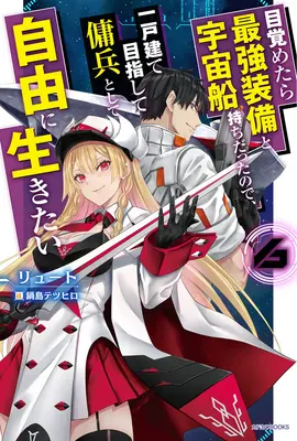 Wiedergeboren als Weltraumsöldner: Ich wachte auf und steuerte das stärkste Raumschiff! (Light Novel) Bd. 6 - Reborn as a Space Mercenary: I Woke Up Piloting the Strongest Starship! (Light Novel) Vol. 6