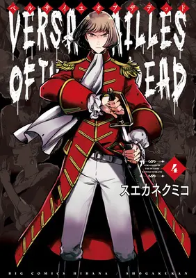 Versailles der Toten Bd. 4 - Versailles of the Dead Vol. 4