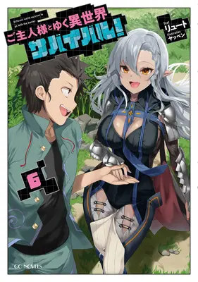 Überleben in einer anderen Welt mit meiner Herrin! (Light Novel) Bd. 6 - Survival in Another World with My Mistress! (Light Novel) Vol. 6