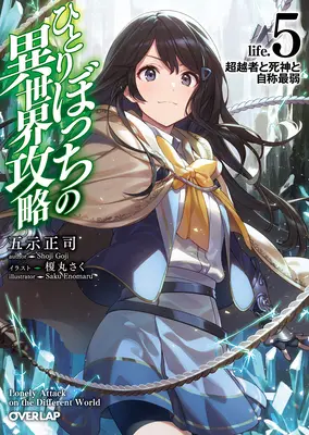 Das einsame Leben in einer anderen Welt (Light Novel) Bd. 5 - Loner Life in Another World (Light Novel) Vol. 5