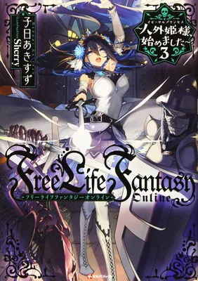 Kostenloses Leben Fantasy Online: Unsterbliche Prinzessin (Unterhaltungsroman) Bd. 3 - Free Life Fantasy Online: Immortal Princess (Light Novel) Vol. 3