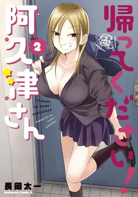 Bitte gehen Sie nach Hause, Fräulein Akutsu! Bd. 2 - Please Go Home, Miss Akutsu! Vol. 2