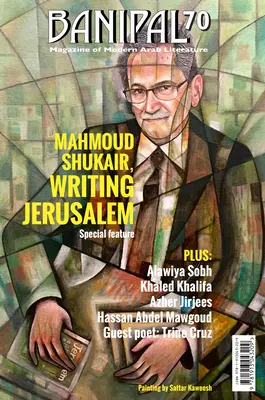 Banipal 70 - Mahmoud Shukair, der Jerusalem schreibt - Banipal 70 - Mahmoud Shukair, Writing Jerusalem