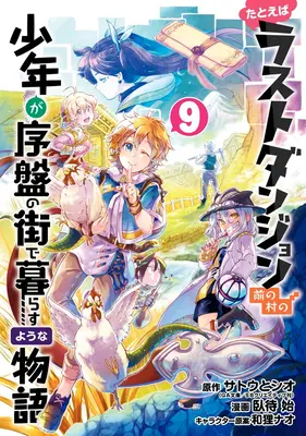 Angenommen, ein Kind aus dem letzten Dungeon Boonies ist in eine Starterstadt gezogen 09 (Manga) - Suppose a Kid from the Last Dungeon Boonies Moved to a Starter Town 09 (Manga)