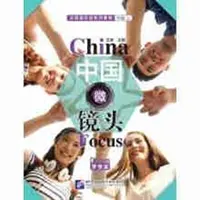 China Focus - Mittelstufe I: Träume - China Focus - Intermediate Level I: Dream