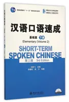 Kurzfristig gesprochenes Chinesisch - Grundstufe Bd.2 - Short-term Spoken Chinese - Elementary vol.2