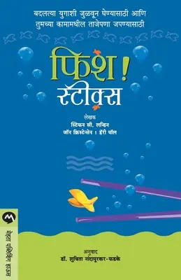 Fisch! Sticks - Fish! Sticks