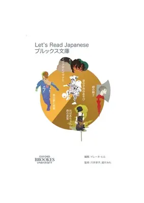 Let's Read Japanisch Stufe 1, Band 2 - Let's Read Japanese Level 1, Volume 2