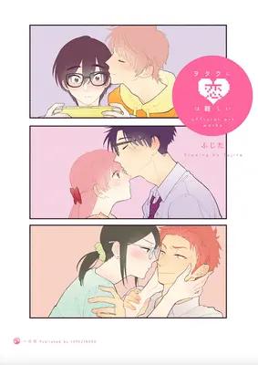 Wotakoi: Liebe ist schwer für Otaku Offizielle Kunstwerke (Englisch) - Wotakoi: Love Is Hard for Otaku Official Art Works (English)