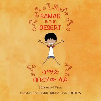 Samad in der Wüste: Englisch - Amharisch Zweisprachige Ausgabe - Samad in the Desert: English - Amharic Bilingual Edition