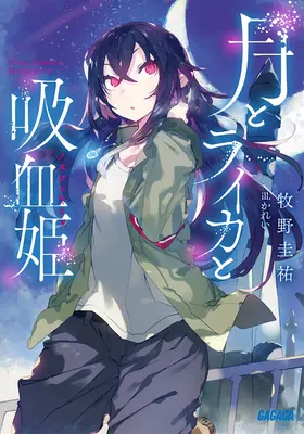 Irina: Die Vampir-Kosmonautin (Light Novel) Bd. 1 - Irina: The Vampire Cosmonaut (Light Novel) Vol. 1