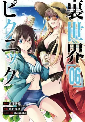 Picknick der anderen Seite 06 (Manga) - Otherside Picnic 06 (Manga)