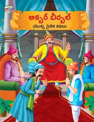 Moralische Erzählungen von Akbar Birbal in Telugu (అక్బర్ బీర్బల్ యొ - Moral Tales of Akbar Birbal in Telugu (అక్బర్ బీర్బల్ యొ