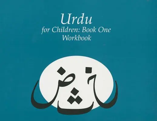 Urdu für Kinder, Buch 1: Arbeitsbuch - Urdu for Children, Book 1: Work Book