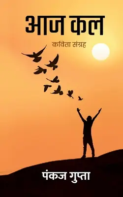 Aaj Kal - Eine Sammlung von HIndi-Gedichten - Aaj Kal - A Collection of HIndi Poems