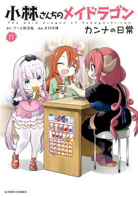 Fräulein Kobayashi's Drachenmädchen: Kannas tägliches Leben Band 11 - Miss Kobayashi's Dragon Maid: Kanna's Daily Life Vol. 11