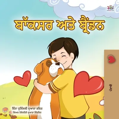 Boxer und Brandon (Punjabi Buch für Kinder -Gurmukhi Indien): Punjabi Gurmukhi Indien - Boxer and Brandon (Punjabi Book for Kids -Gurmukhi India): Punjabi Gurmukhi India