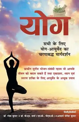 Yoga: Schritt-für-Schritt-Anleitung von Yoga für jedermann - Yoga: Step-By-Step Guide Of Yoga For Everyone