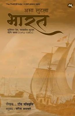 Der Diebstahl von Indien - The Theft of India