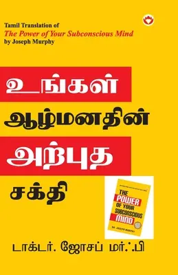 Die Macht des Unterbewusstseins in Tamil (உங்கள் ஆழ்மனதினĮ - The Power of Your Subconscious Mind in Tamil (உங்கள் ஆழ்மனதினĮ