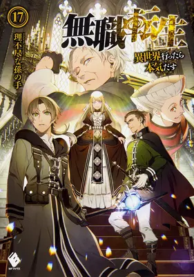 Mushoku Tensei: Arbeitslose Reinkarnation (Light Novel) Band 17 - Mushoku Tensei: Jobless Reincarnation (Light Novel) Vol. 17