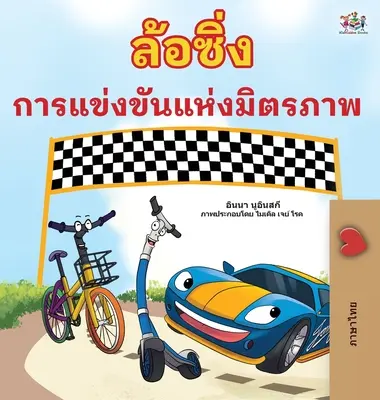 The Wheels The Friendship Race (Thailändisches Buch für Kinder) - The Wheels The Friendship Race (Thai Book for Kids)