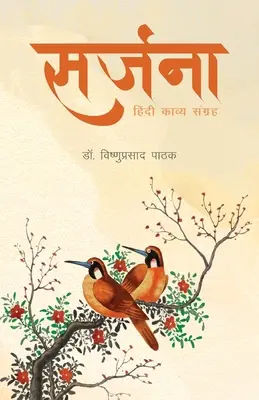 Sarjana: Eine Sammlung von Hindi-Gedichten - Sarjana: A Collection of Hindi Poems