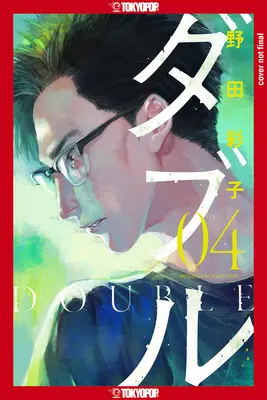 Doppelgänger, Band 4: Band 4 - Double, Volume 4: Volume 4