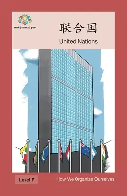 联合国: Vereinte Nation - 联合国: United Nation