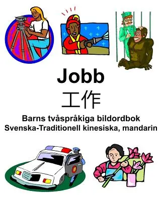 Svenska-Traditionell kinesiska, mandarin Jobb/工作 Barns tvsprkiga bildordbok