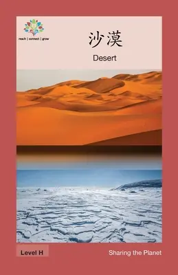 沙漠: Wüste - 沙漠: Desert