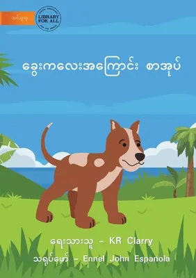 Das Hundebuch - ခွေးစာအုပ် - The Dog Book - ခွေးစာအုပ်