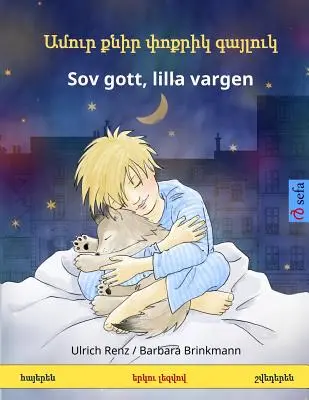 Amur k'nir p'vok'rik gayluk - Sov gott, lilla vargen. Zweisprachiges Kinderbuch (Armenisch ? Schwedisch) - Amur k'nir p'vok'rik gayluk - Sov gott, lilla vargen. Bilingual Children's Book (Armenian ? Swedish)