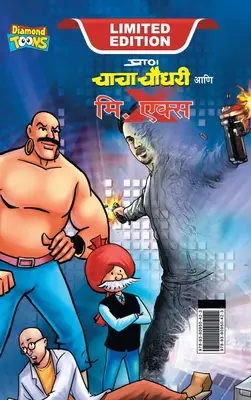 Chacha Chaudhary und Mr. X (चाचा चौधरी आणि मि. एकî - Chacha Chaudhary and Mr. X (चाचा चौधरी आणि मि. एकî