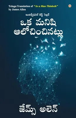 Wie ein Mann denkt in Telugu (ఒక మనిషి ఆలోచించినట - As a Man Thinketh in Telugu (ఒక మనిషి ఆలోచించినట