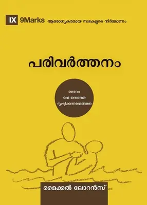 Bekehrung (Malayalam): Wie Gott ein Volk erschafft - Conversion (Malayalam): How God Creates a People