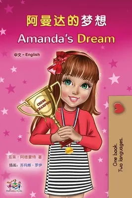 Amanda's Dream (Chinesisch Englisch Zweisprachiges Kinderbuch - Mandarin Vereinfacht) - Amanda's Dream (Chinese English Bilingual Children's Book - Mandarin Simplified)