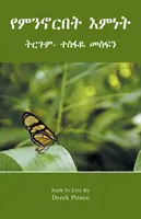 Der Glaube, aus dem man leben kann - AMHARIC - Faith to live by - AMHARIC