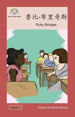 魯比-布里奇斯: Ruby Bridges