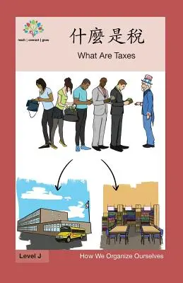 什麼是稅: Was sind Steuern? - 什麼是稅: What Are Taxes