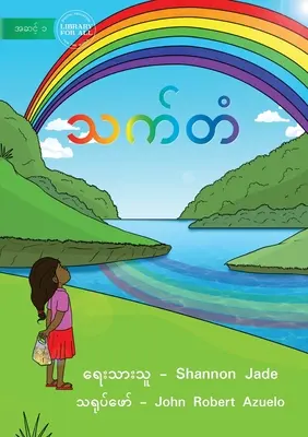 Regenbogenfarben - သက်တံ - Rainbow Colours - သက်တံ