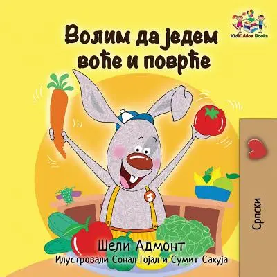 Ich liebe es, Obst und Gemüse zu essen: Serbische Sprache Kyrillisch - I Love to Eat Fruits and Vegetables: Serbian language Cyrillic