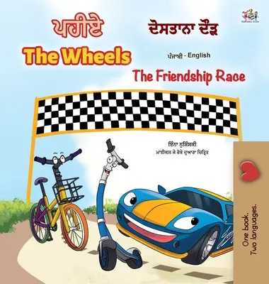 The Wheels - Das Freundschaftsrennen (Punjabi Englisch Bilinguales Kinderbuch): Punjabi Gurmukhi Indien - The Wheels -The Friendship Race (Punjabi English Bilingual Children's Book): Punjabi Gurmukhi India