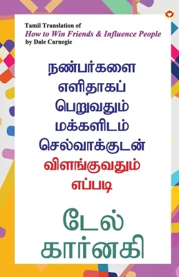 Wie man Freunde gewinnt und Menschen beeinflusst auf Tamil (நண்பர்களை எளிதா& - How to Win Friends and Influence People in Tamil (நண்பர்களை எளிதா&