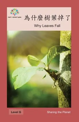 為什麼樹葉掉了: Warum die Blätter fallen - 為什麼樹葉掉了: Why Leaves Fall