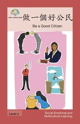 做一個好公民: Sei ein guter Staatsbürger - 做一個好公民: Be a Good Citizen