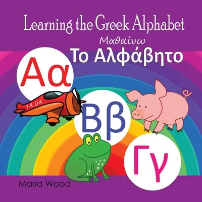 Das griechische Alphabet lernen - Learning the Greek Alphabet