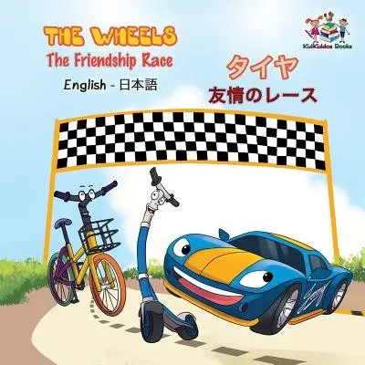 The Wheels The Friendship Race: Englisch Japanisch - The Wheels The Friendship Race: English Japanese