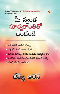 Sei dein eigener Sonnenschein in Telugu (మీ స్వంత సూర్యకాంత - Be Your Own Sunshine in Telugu (మీ స్వంత సూర్యకాంత