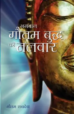 Bhagawan Gautam Buddh KI Talwar - Das Schwert des Buddha in Hindi: Das Leiden des Lebens durchschneiden, um wahres Glück zu finden - Bhagawan Gautam Buddh KI Talwar - The Buddha's Sword in Hindi: Cutting Through Life's Suffering to Find True Happiness